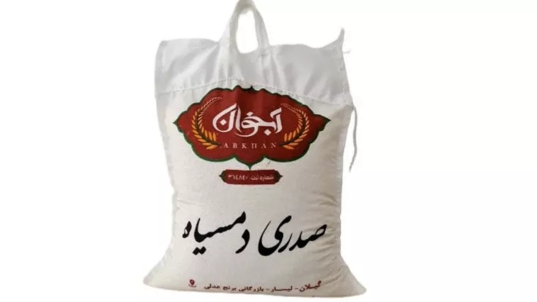 برنج صدری دم سیاه  برند آبخوان