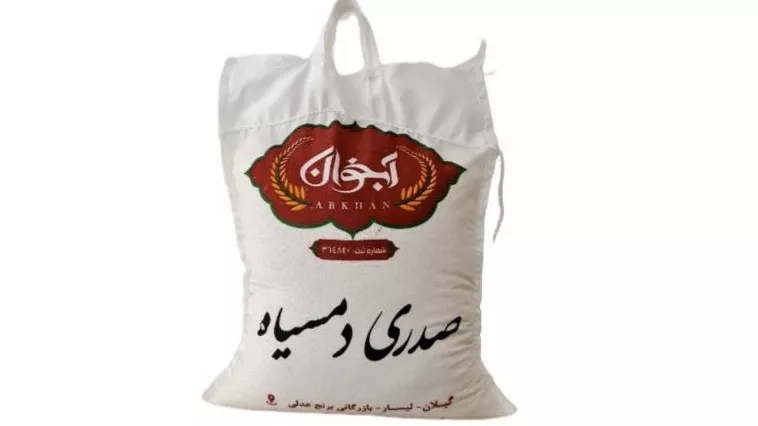 أرز أسود الذيل ماركة أبخوان