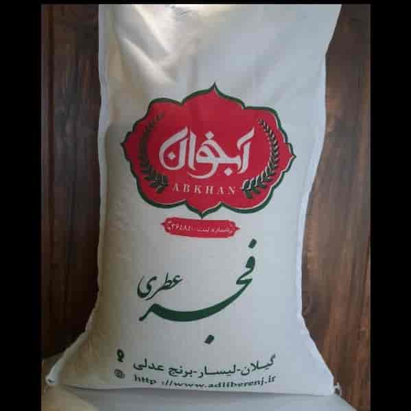 برنج فجر محلی