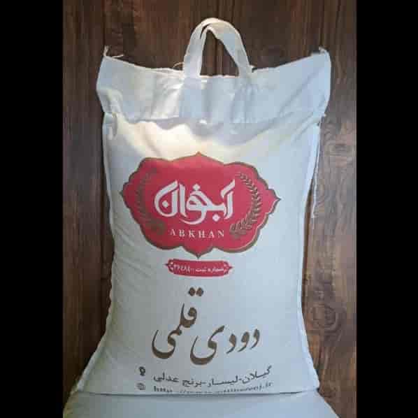 برنج دودی قلمی