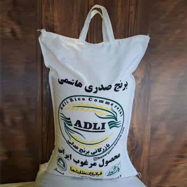برنج هاشمی درجه 1
