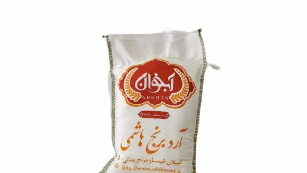 آرد و نیم دانه هاشمی برند آبخوان