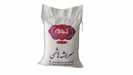 عرضه برنج سرلاشه هاشمی آبخوان