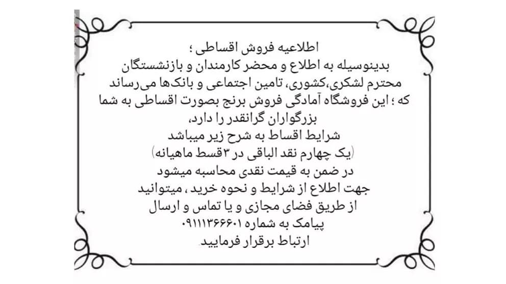 بازرگانی برنج عدلی